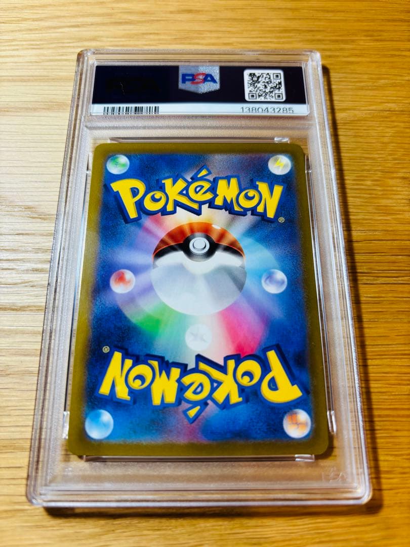 【PSA10】ミュウツーV ポケモンGO