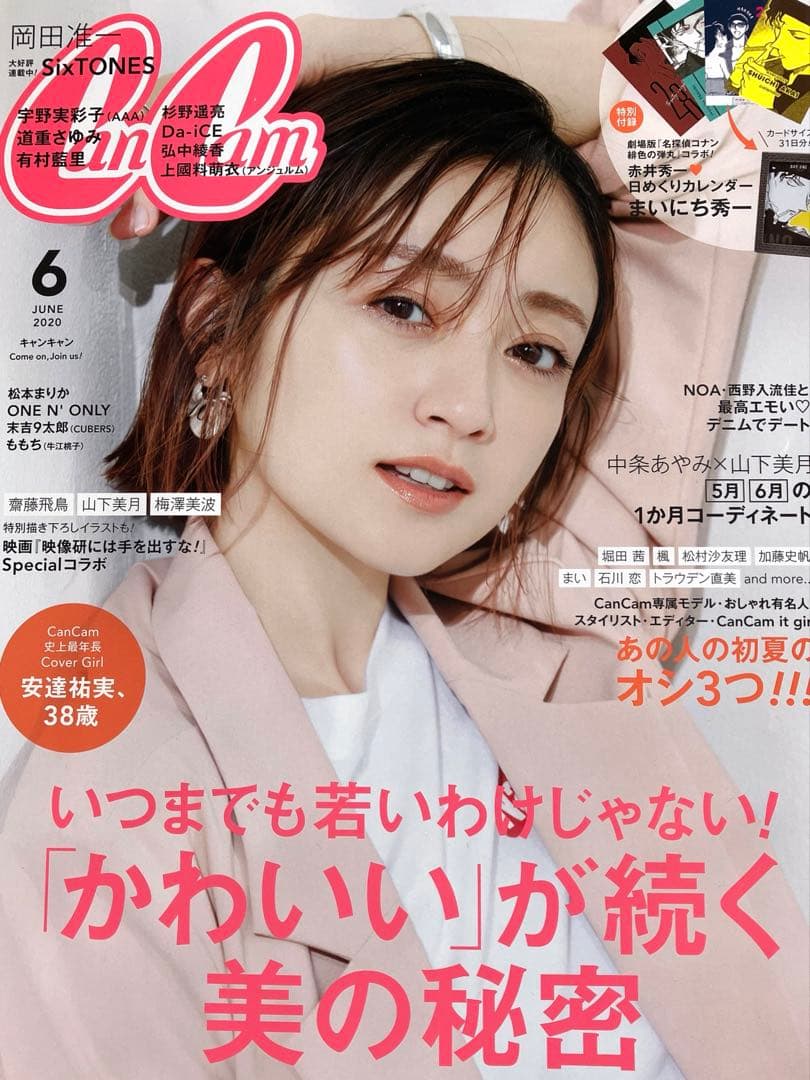 赤井秀一カレンダー