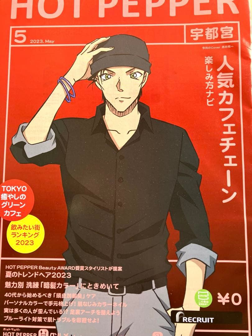 赤井秀一カレンダー