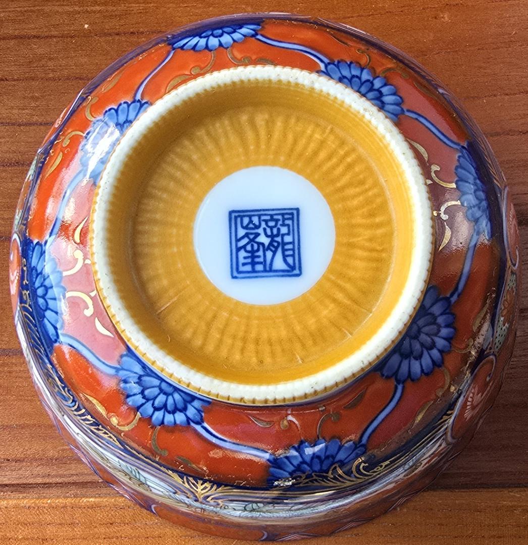 美濃焼龍峰窯　三洋陶器　金襴手花鳥円菓子碗５椀セット