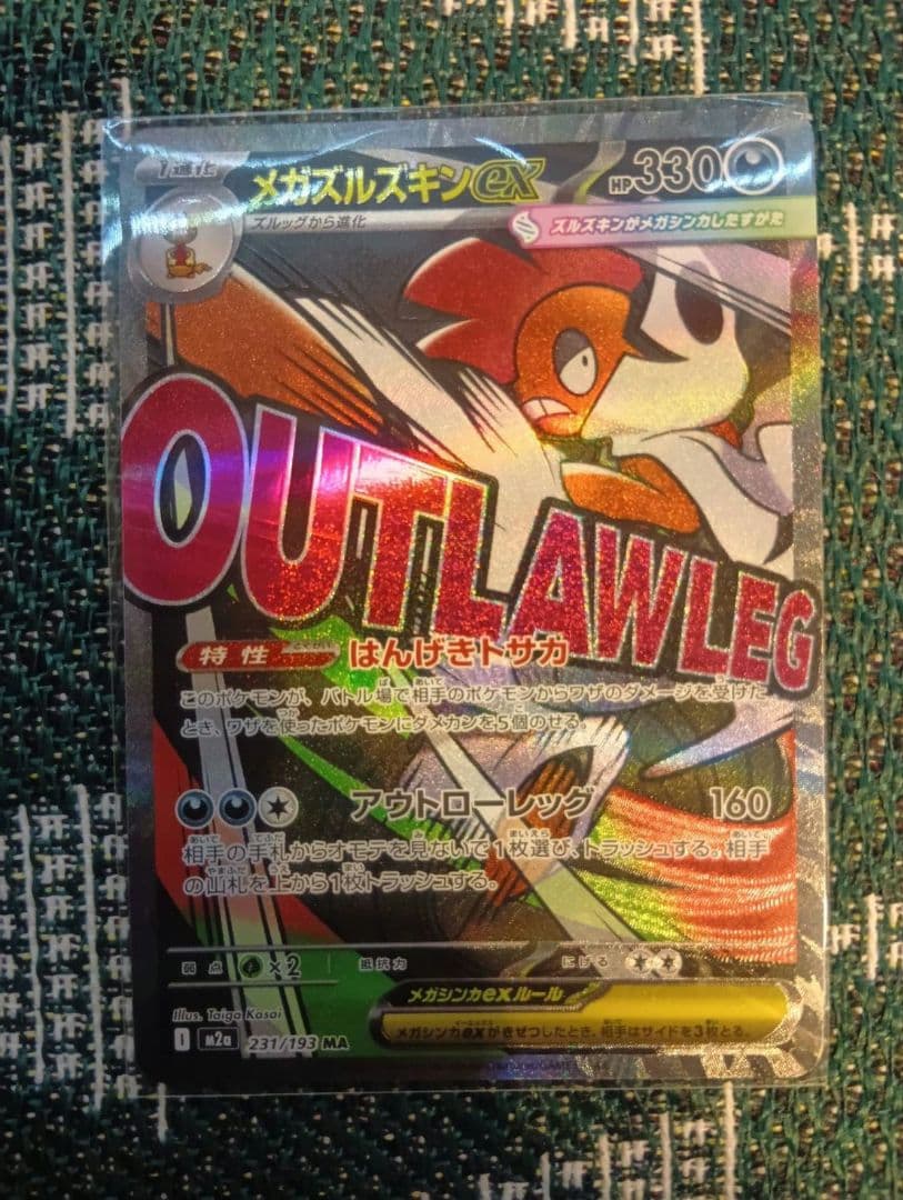 ポケモンカード SAR MA カナリィセット！