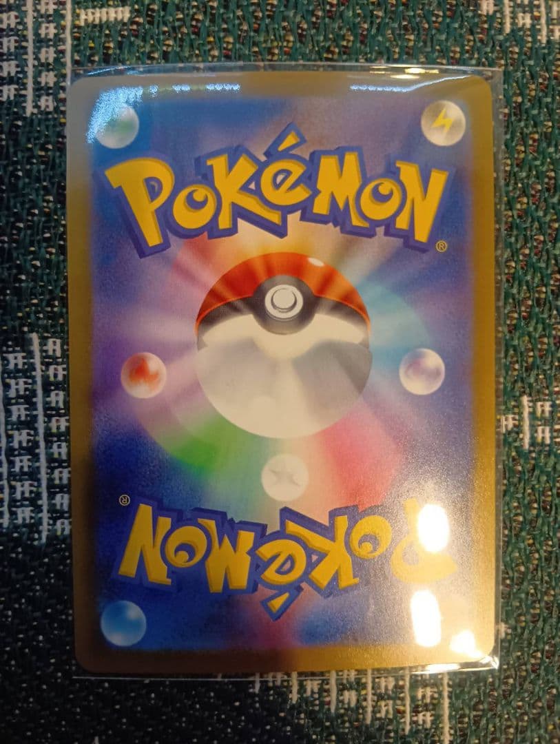 ポケモンカード SAR MA カナリィセット！