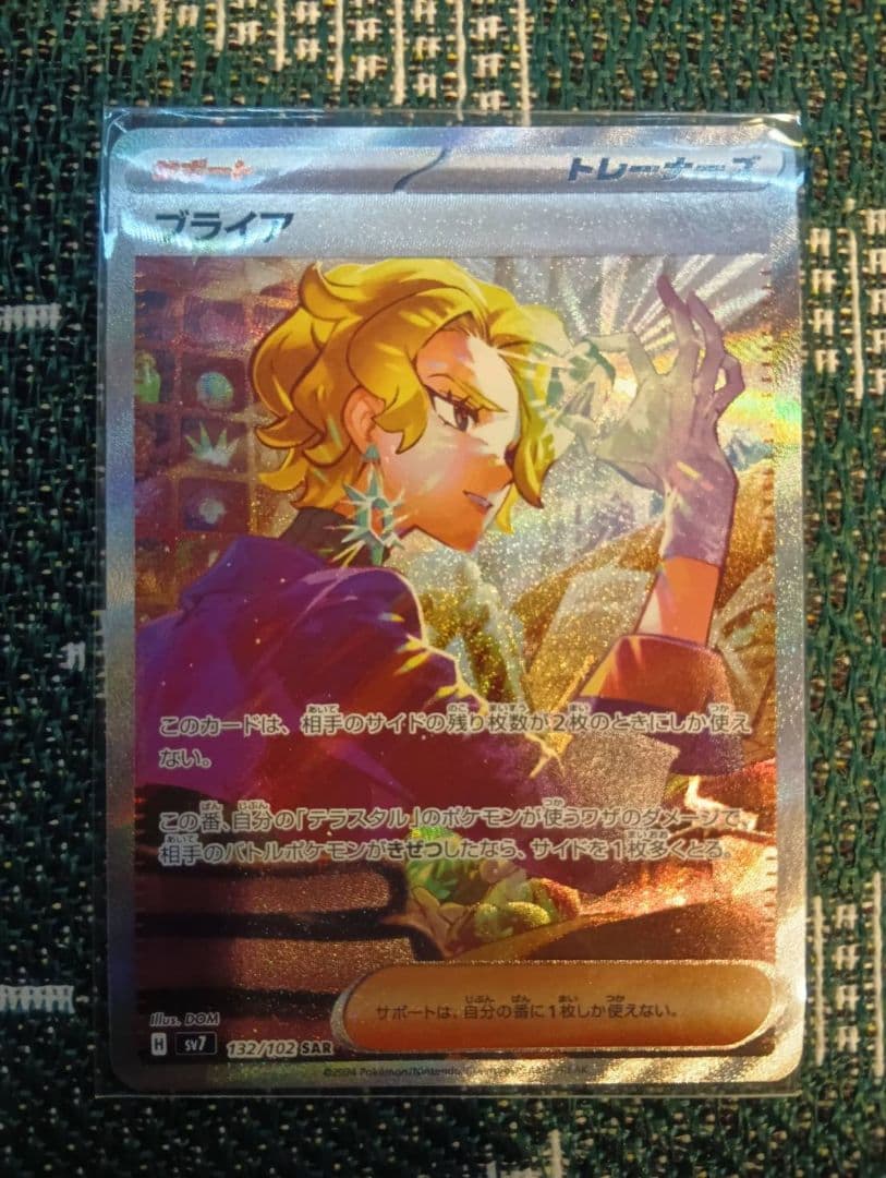 ポケモンカード SAR MA カナリィセット！