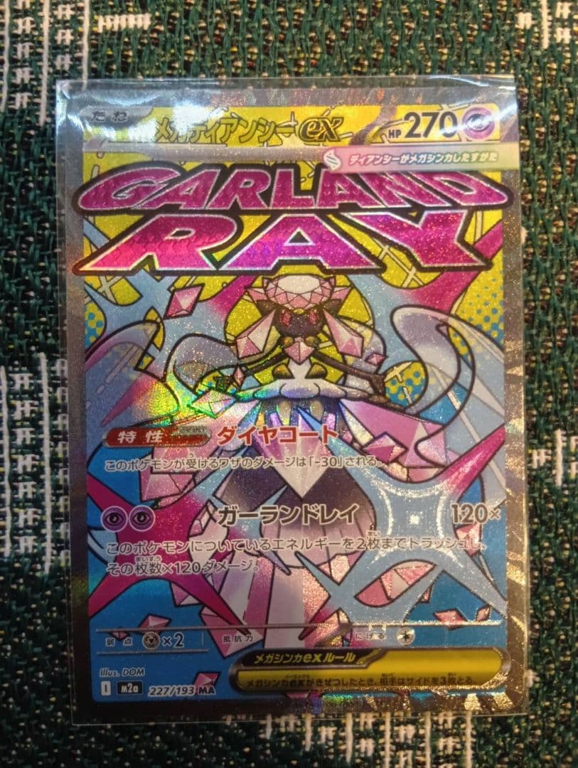 ポケモンカード SAR MA カナリィセット！