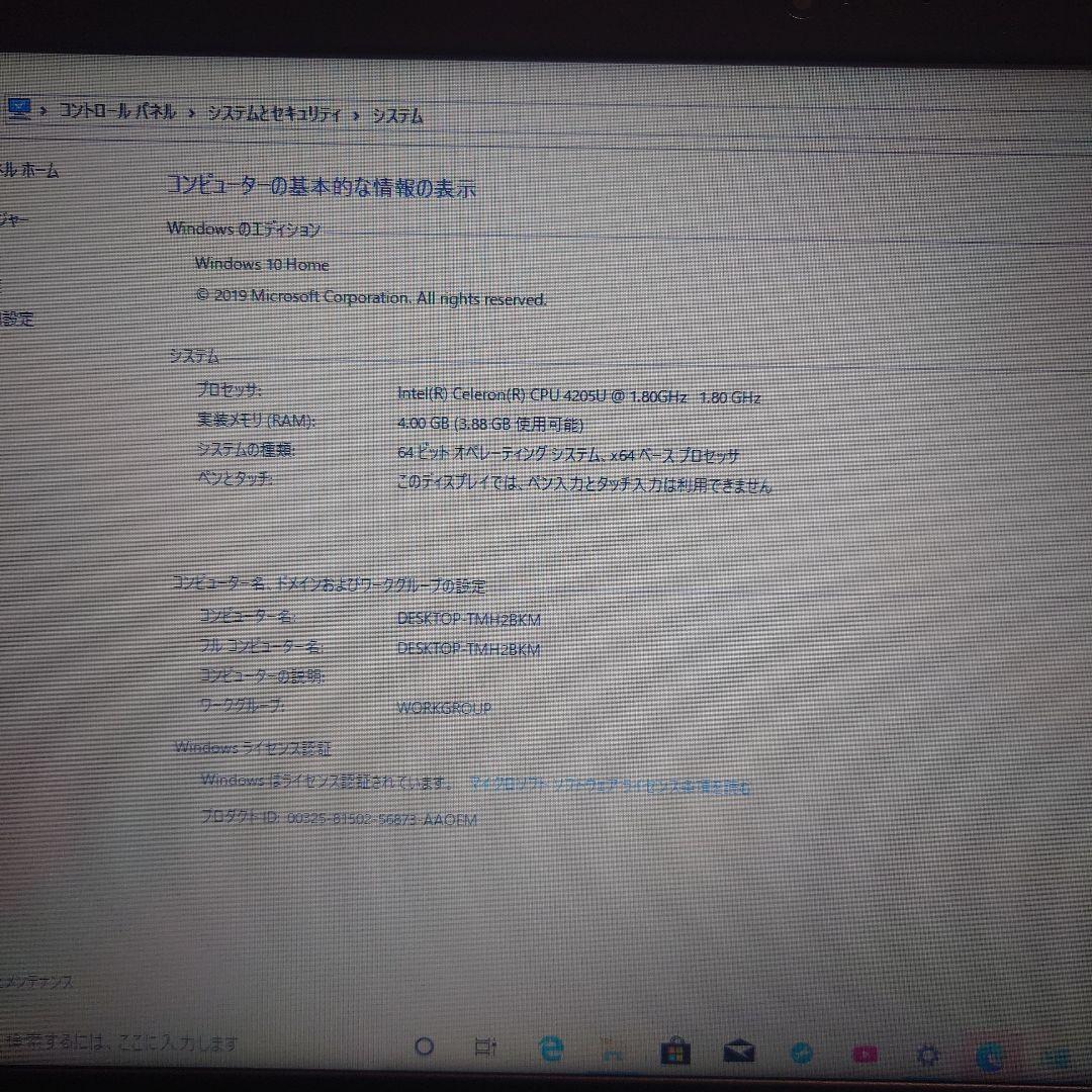 Dell Inspiron 　超美品