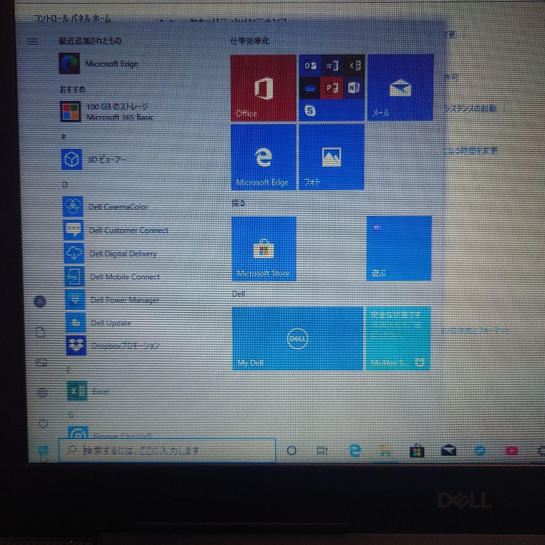 Dell Inspiron 　超美品