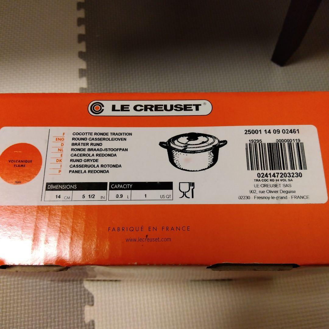 LE CREUSET 両手鍋 14cm