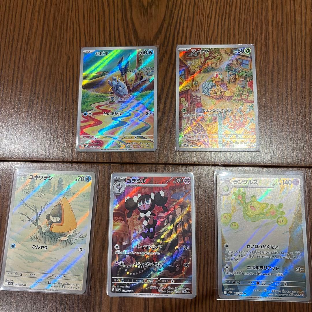 ポケモンカード　SAR SR AR RRR MA まとめうり