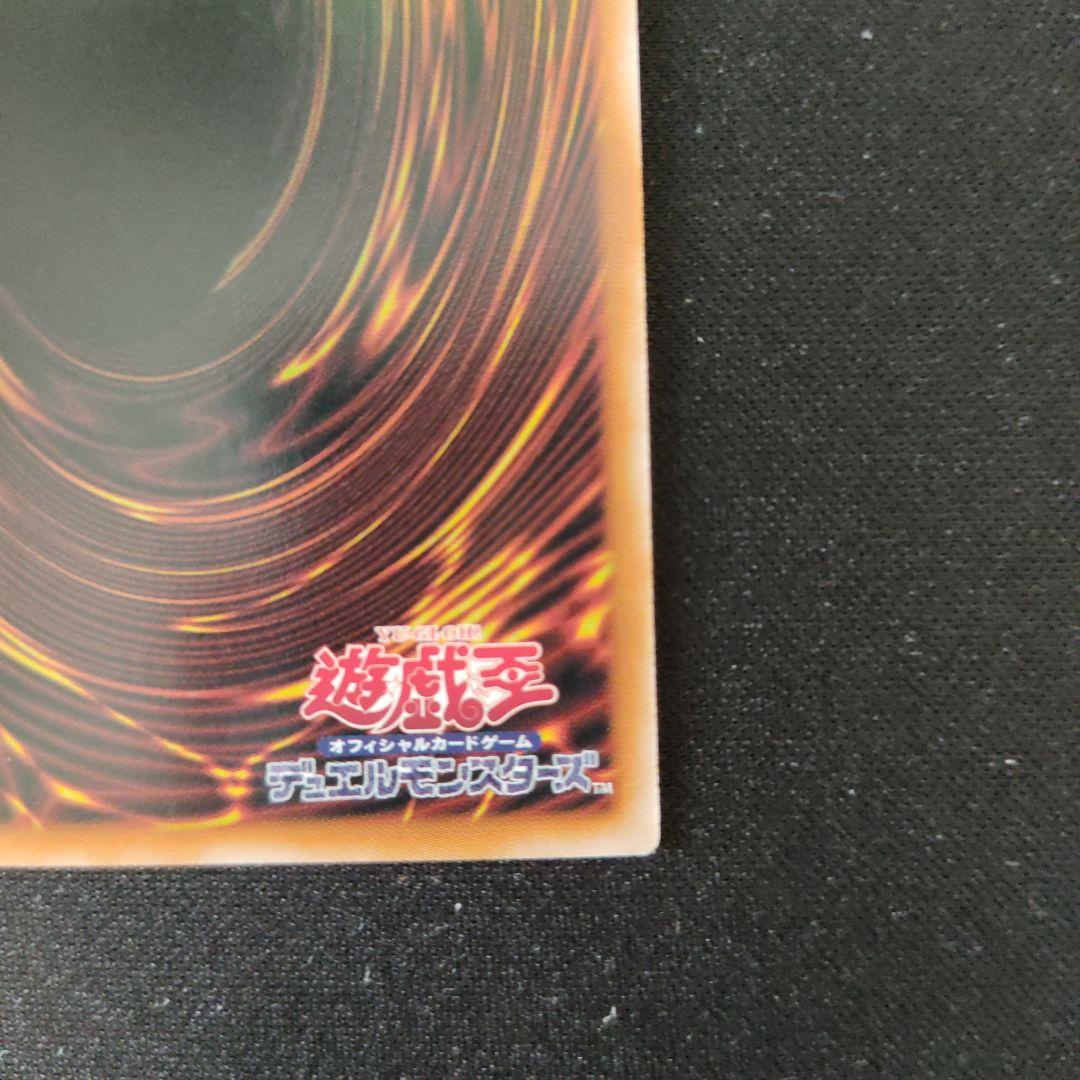 遊戯王 W: Pファンシーボール プリズマティックシークレットレア