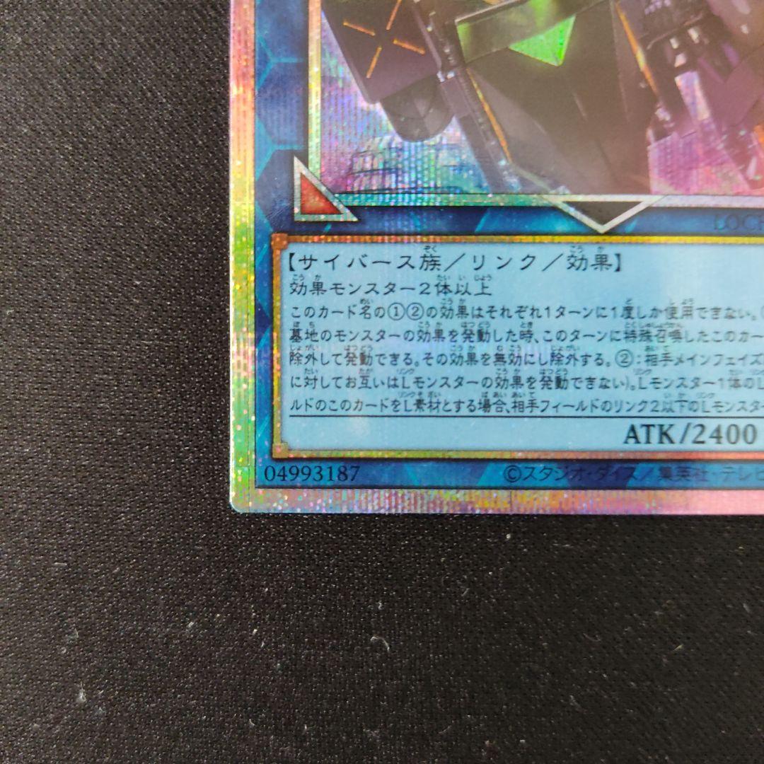 遊戯王 W: Pファンシーボール プリズマティックシークレットレア
