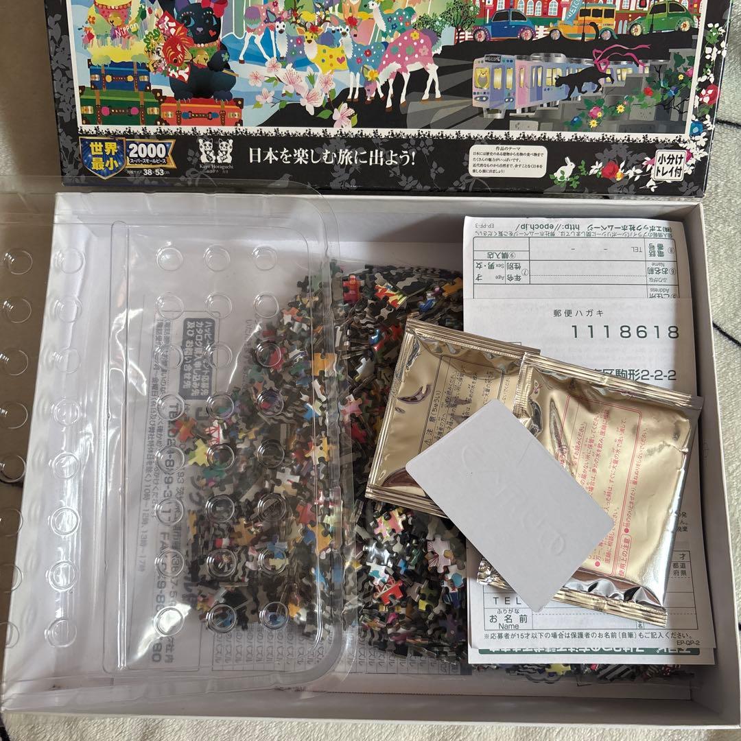 日本を楽しむ旅に出よう！ 2000ピースジグソーパズル