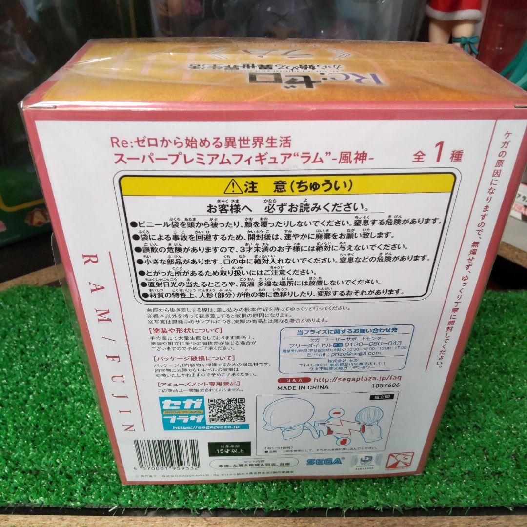 Re：ゼロから始める異世界生活　フィギュア