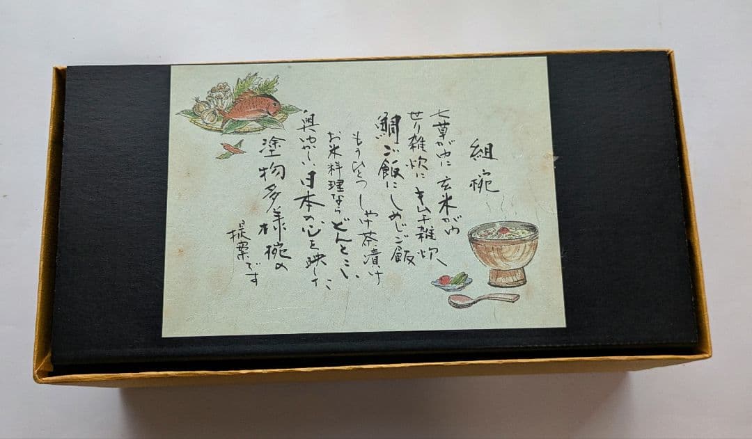 天然木漆塗り合鹿椀　2客