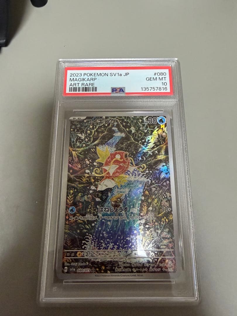 PSA 10 ゲンガー リザードン サーナイト セット