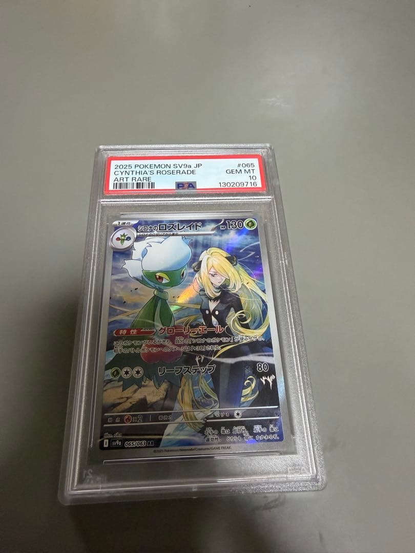 PSA 10 ゲンガー リザードン サーナイト セット