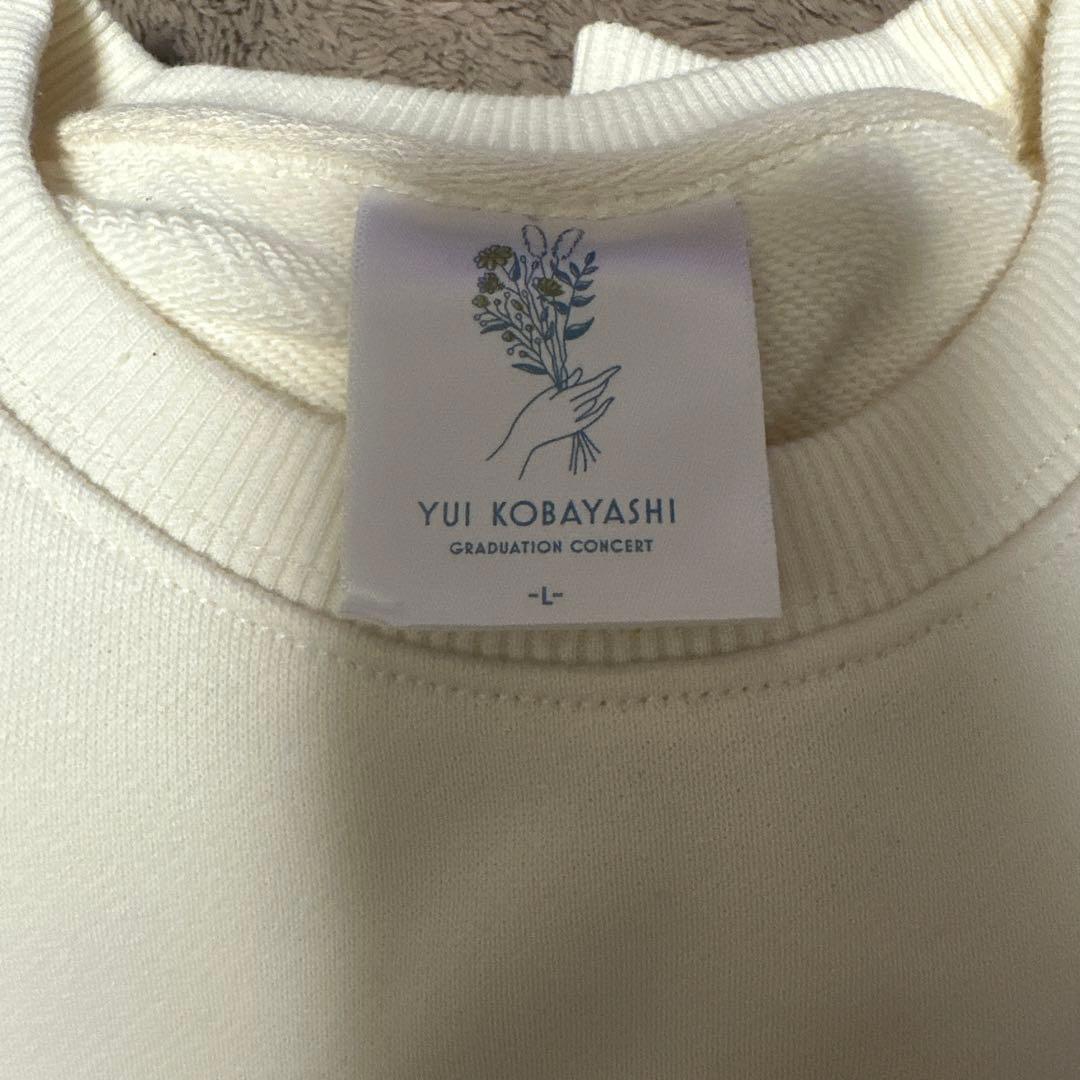 ひ*け様 櫻坂46 小林由依卒業コンサート　スウェットLサイズ