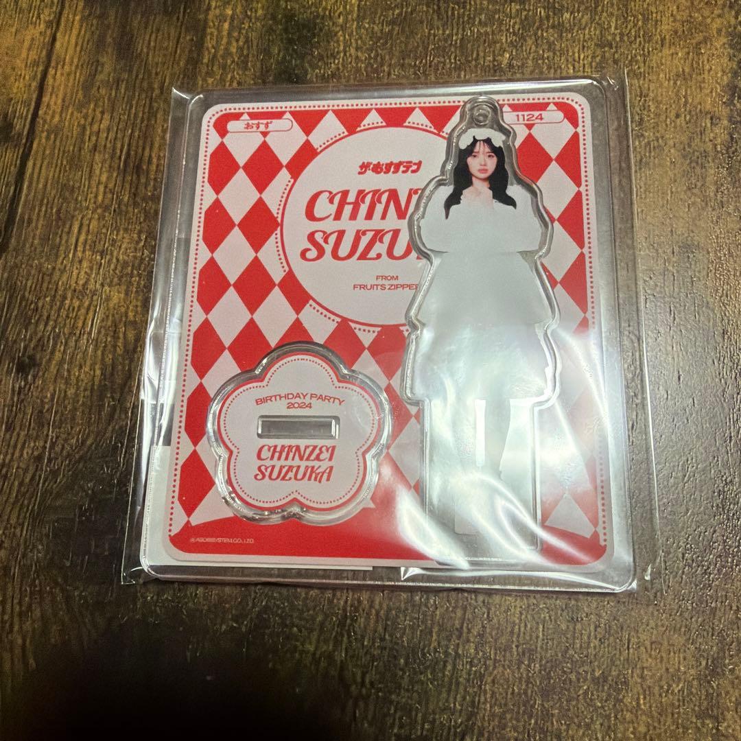 鎮西寿々歌 アクスタセット