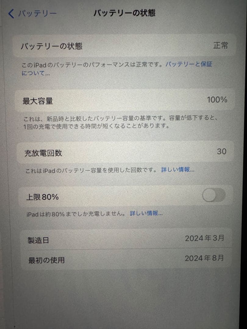 iPad Air M2 11インチ　128GB Apple Pencilpro付