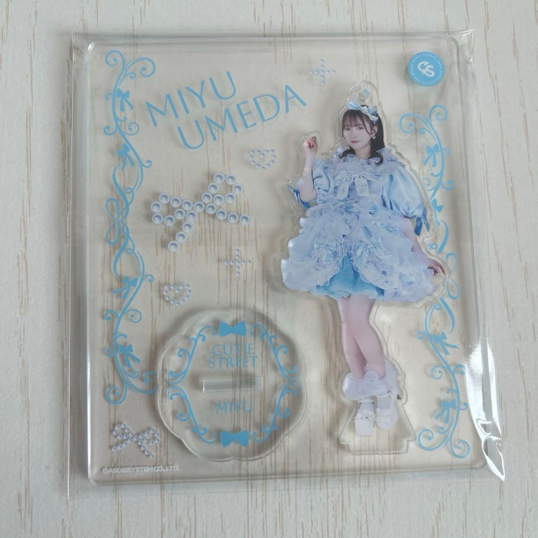 きゅーすと 梅田みゆ アクリルスタンド アクスタ まとめ
