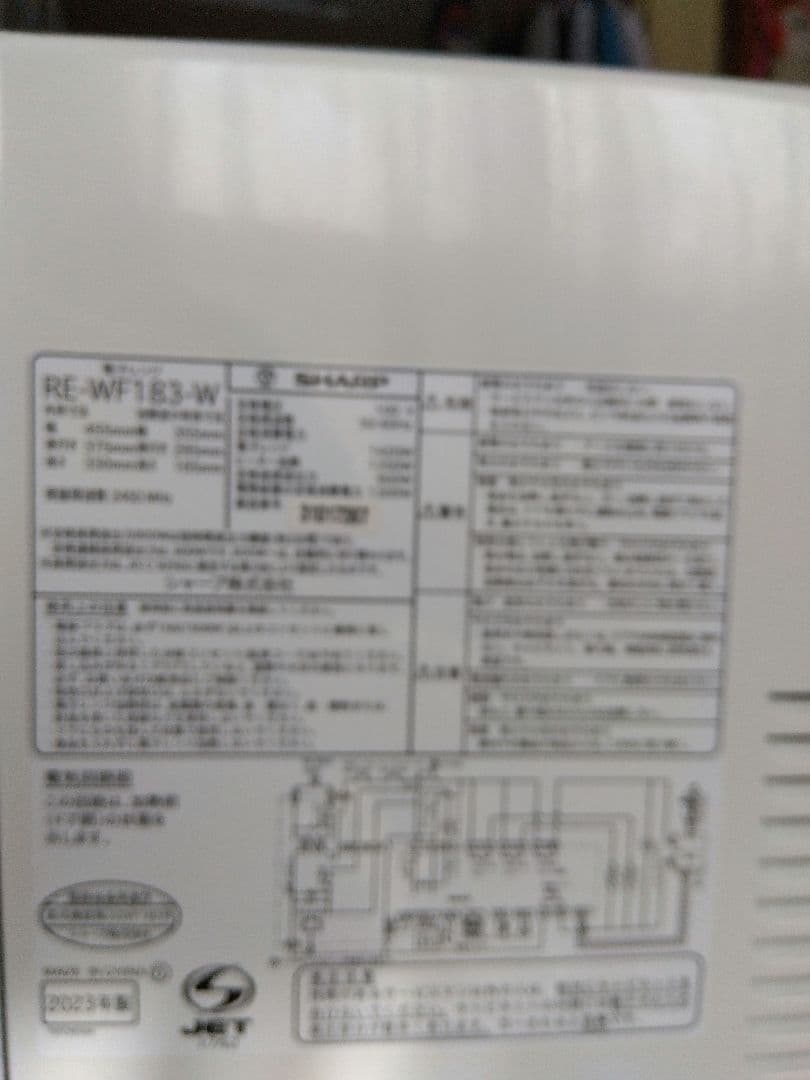 最終値下極美品 SHARP RE-WF183 オーブンレンジ（ジャンク品）