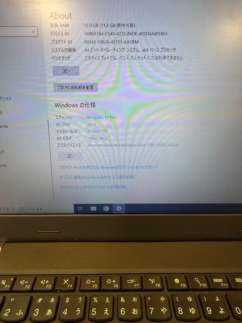 Lenovo ThinkPad 15.6インチ ブラック 本体　12.0GB