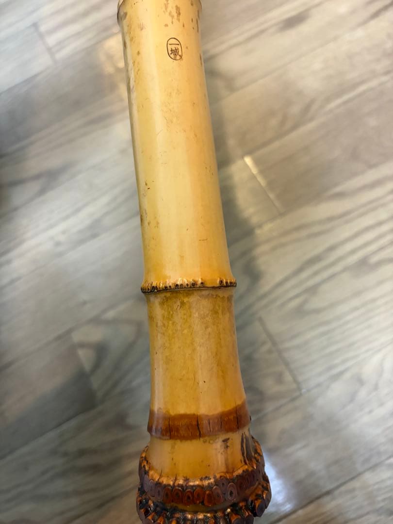 尺八　一城　一城銘ニ印　金唄口