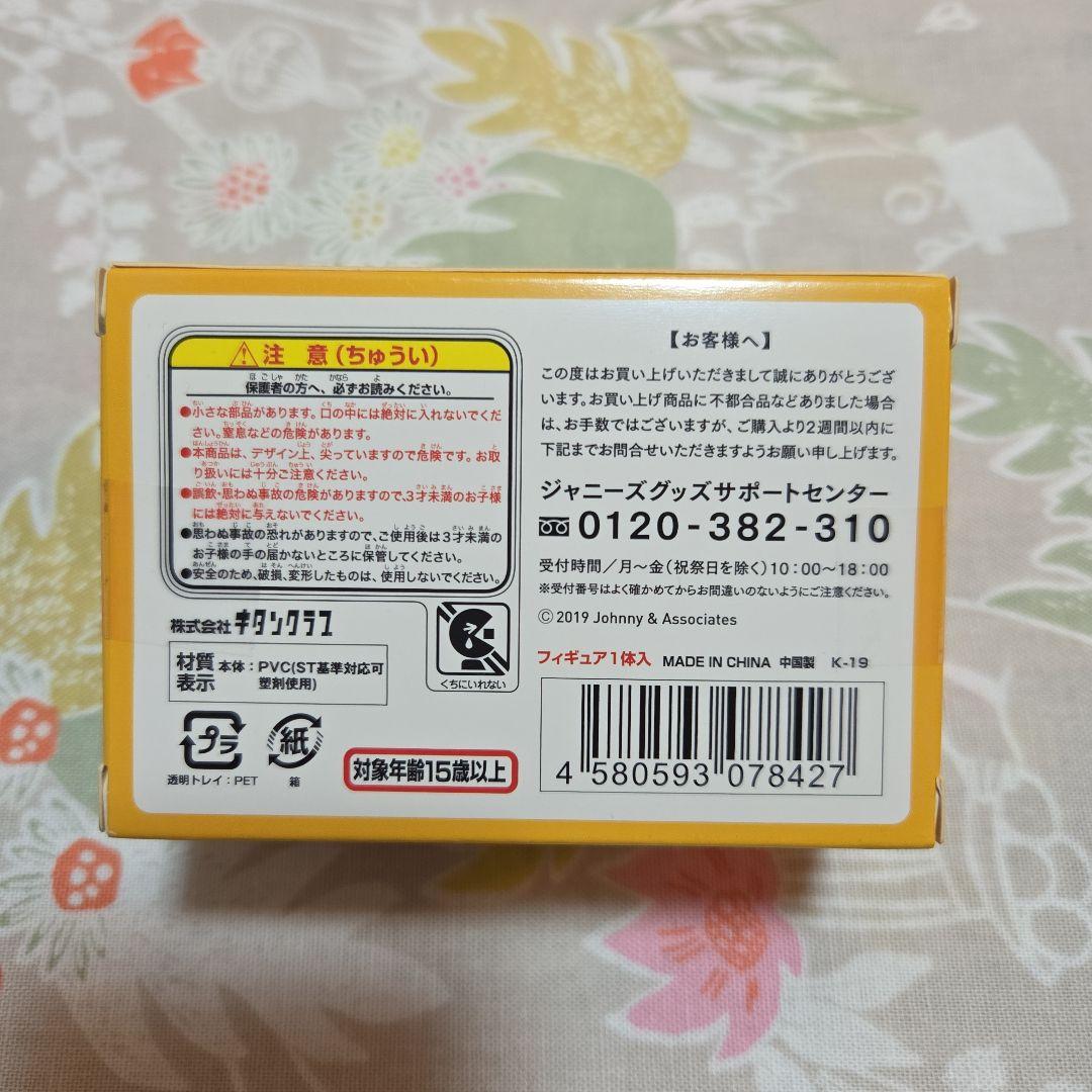 嵐ダイキャストカー　　座る嵐