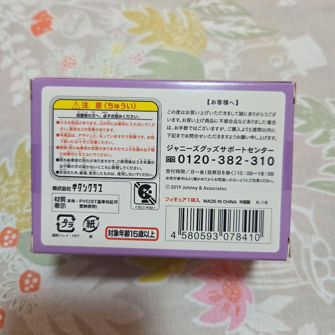 嵐ダイキャストカー　　座る嵐