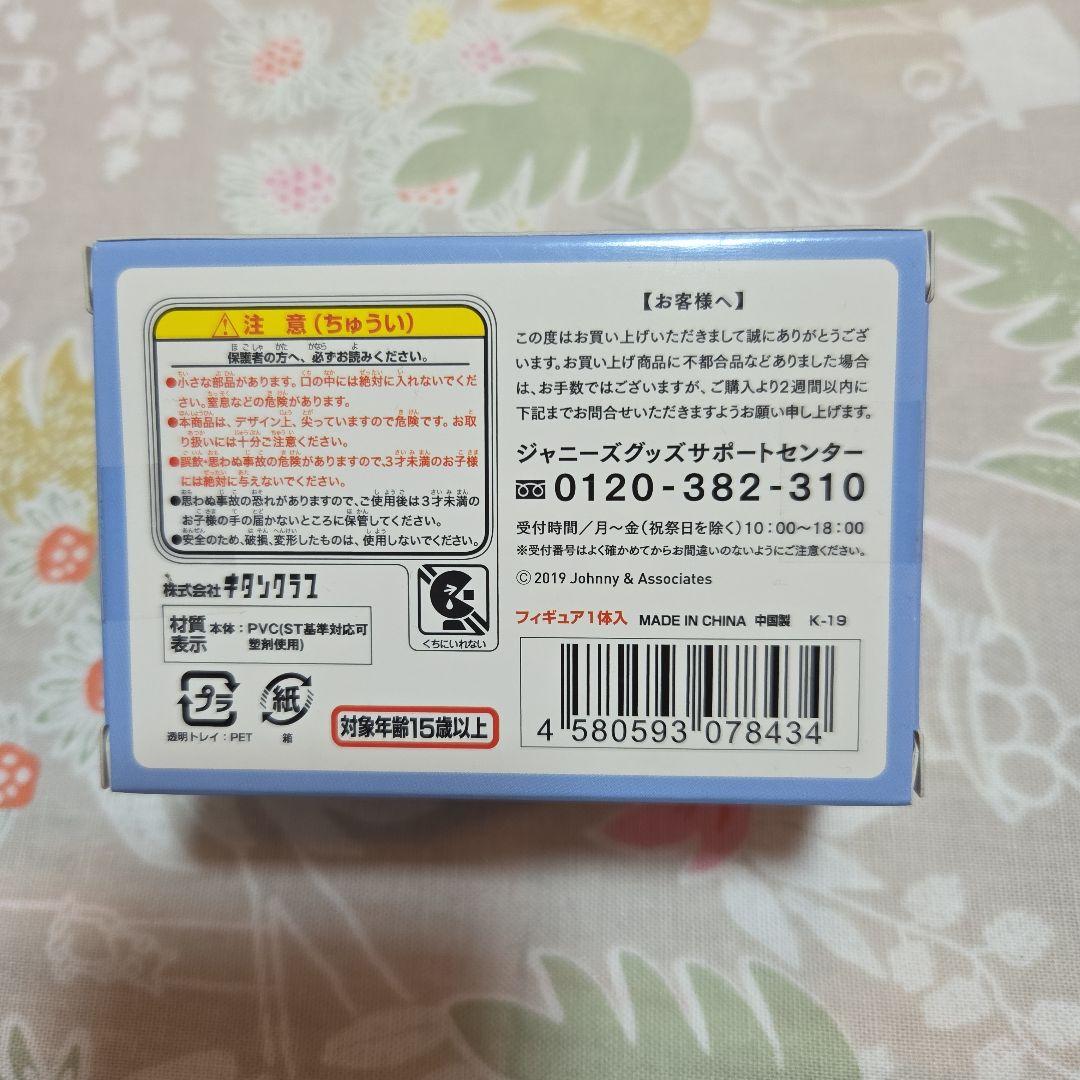 嵐ダイキャストカー　　座る嵐
