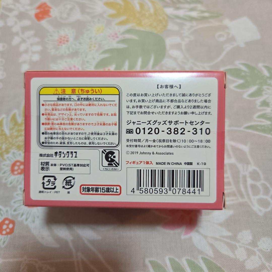 嵐ダイキャストカー　　座る嵐