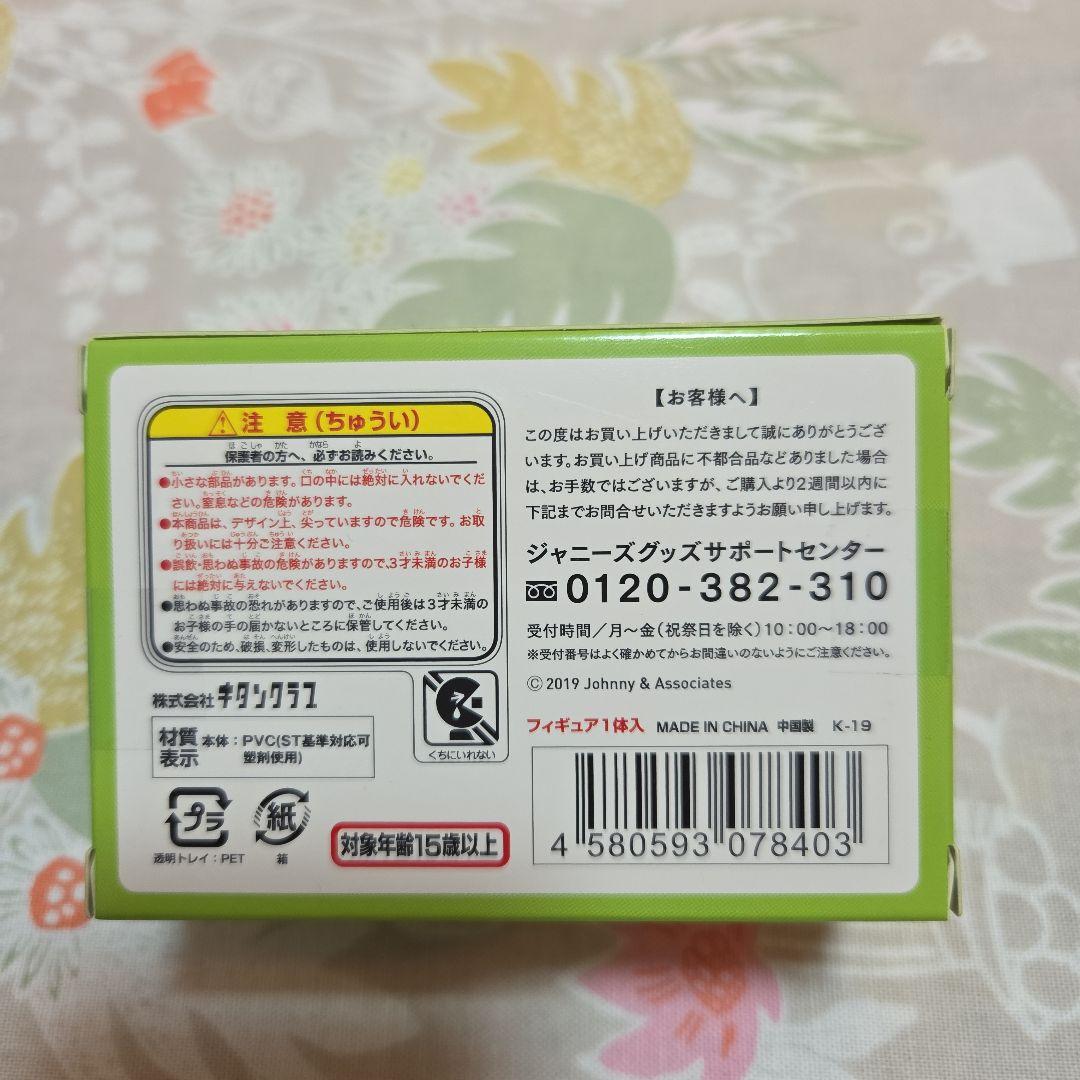 嵐ダイキャストカー　　座る嵐
