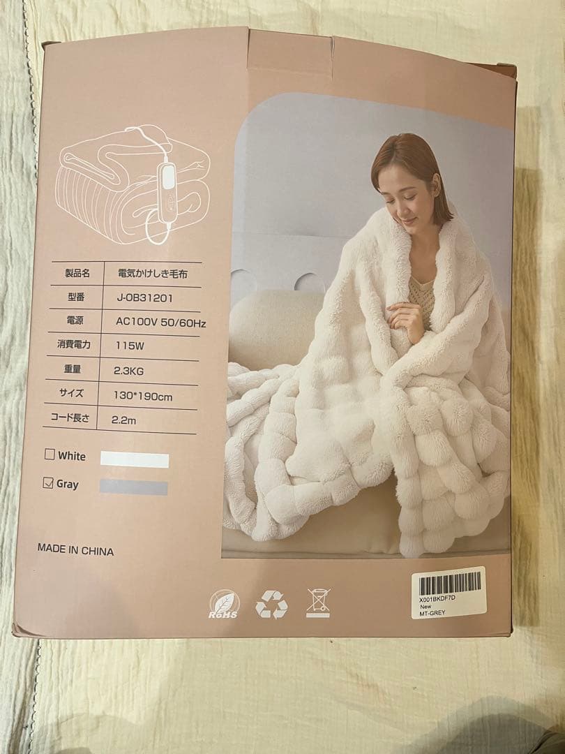 電気毛布　ダブル　グレー　タイマー　温度調節　抗菌　洗える　ラビットファー調