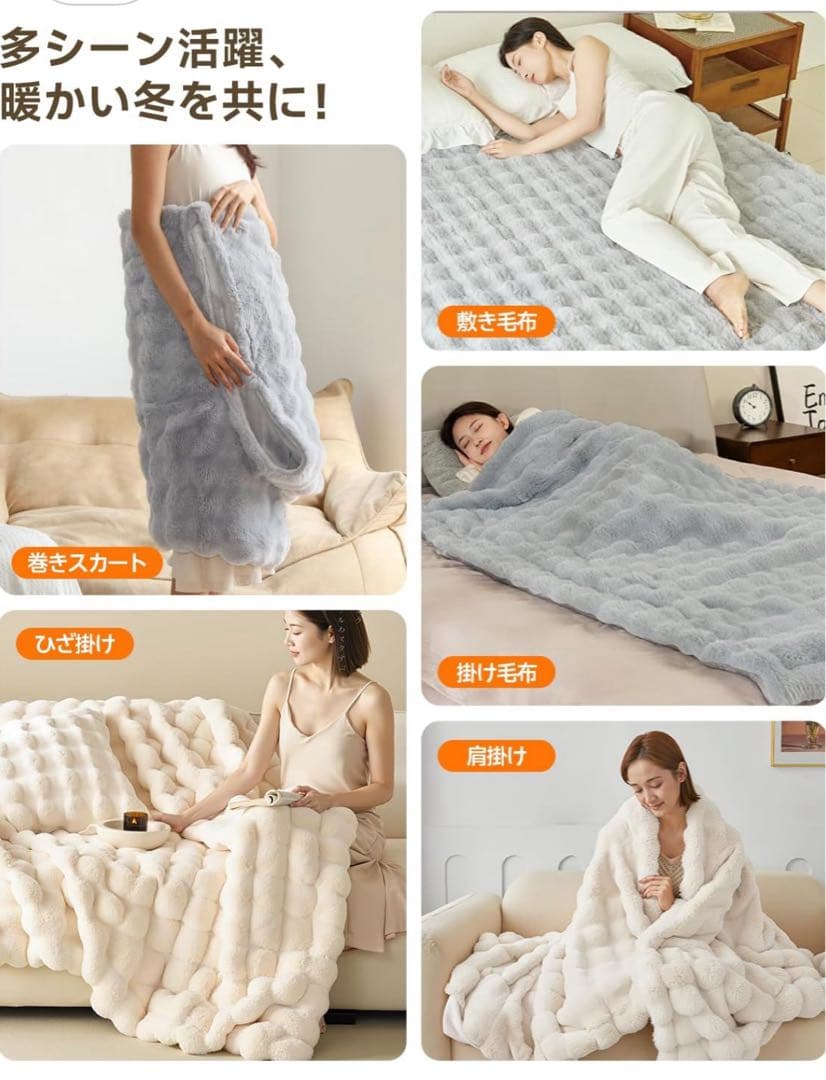 電気毛布　ダブル　グレー　タイマー　温度調節　抗菌　洗える　ラビットファー調