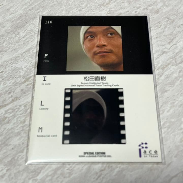 2004日本代表SE 松田直樹 フィルムカード