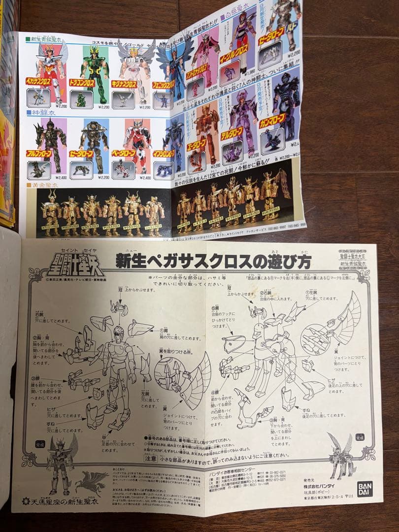 聖闘士星矢聖闘士聖衣大系新生ペガサスクロスセイントクロスセイントセイヤ後期型