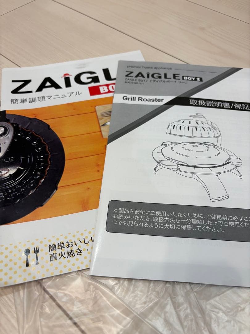 ザイグルボーイ2 【ZG-MRJ371】