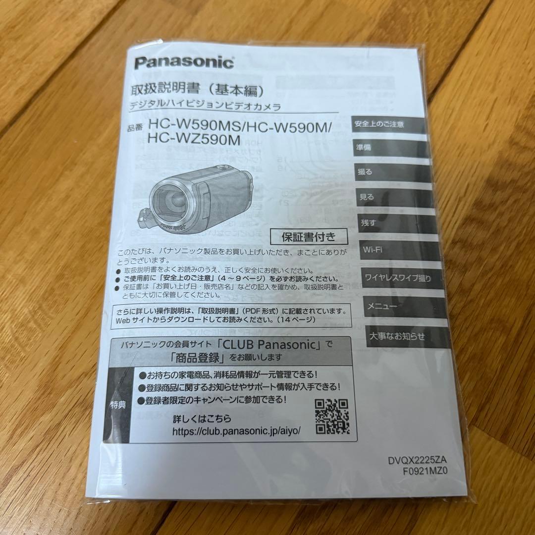 【希少品】パナソニック HC-W590MS ビデオカメラ 大容量バッテリー付き