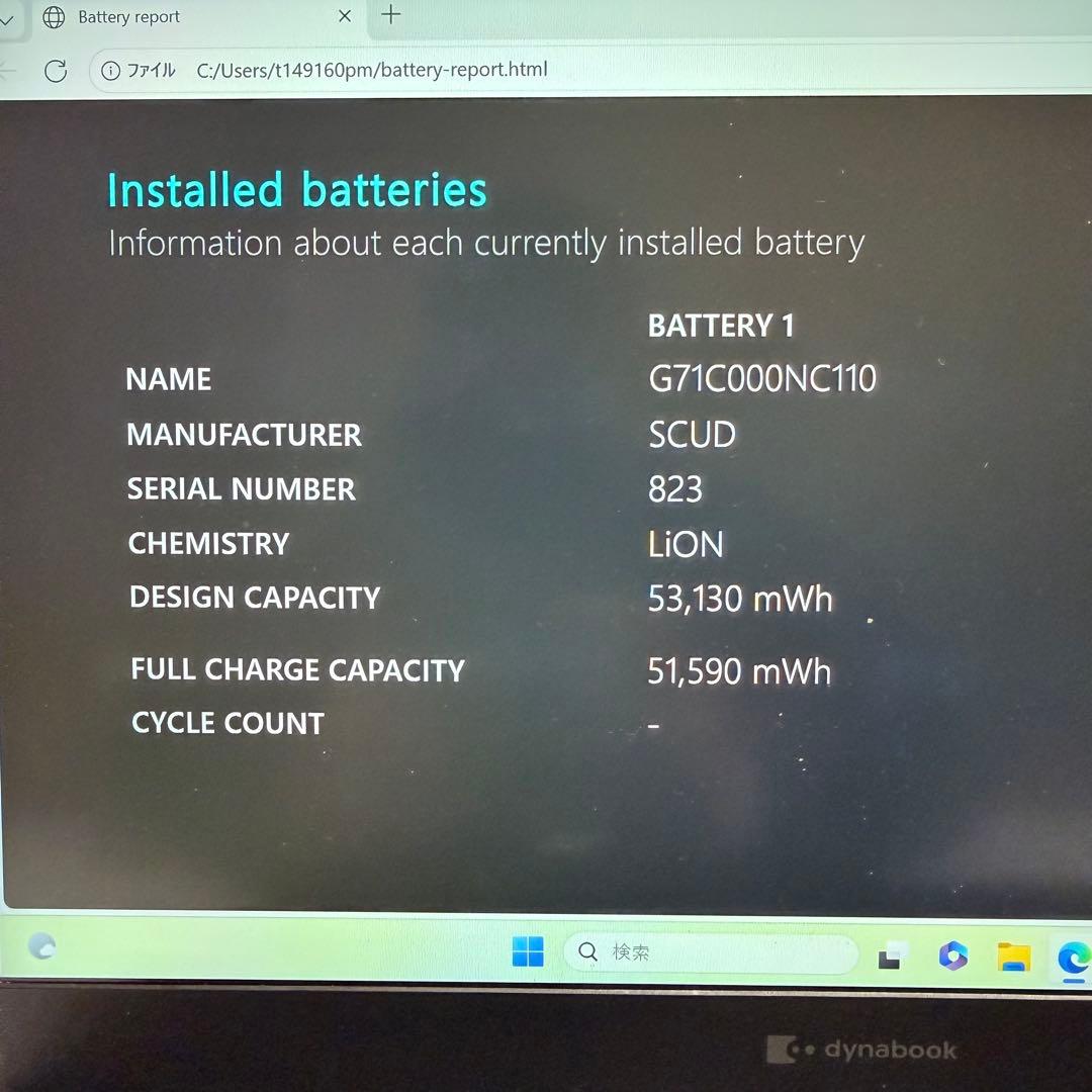 バッテリー最大容量97％ 東芝 dynabook i7 16GB 512GB