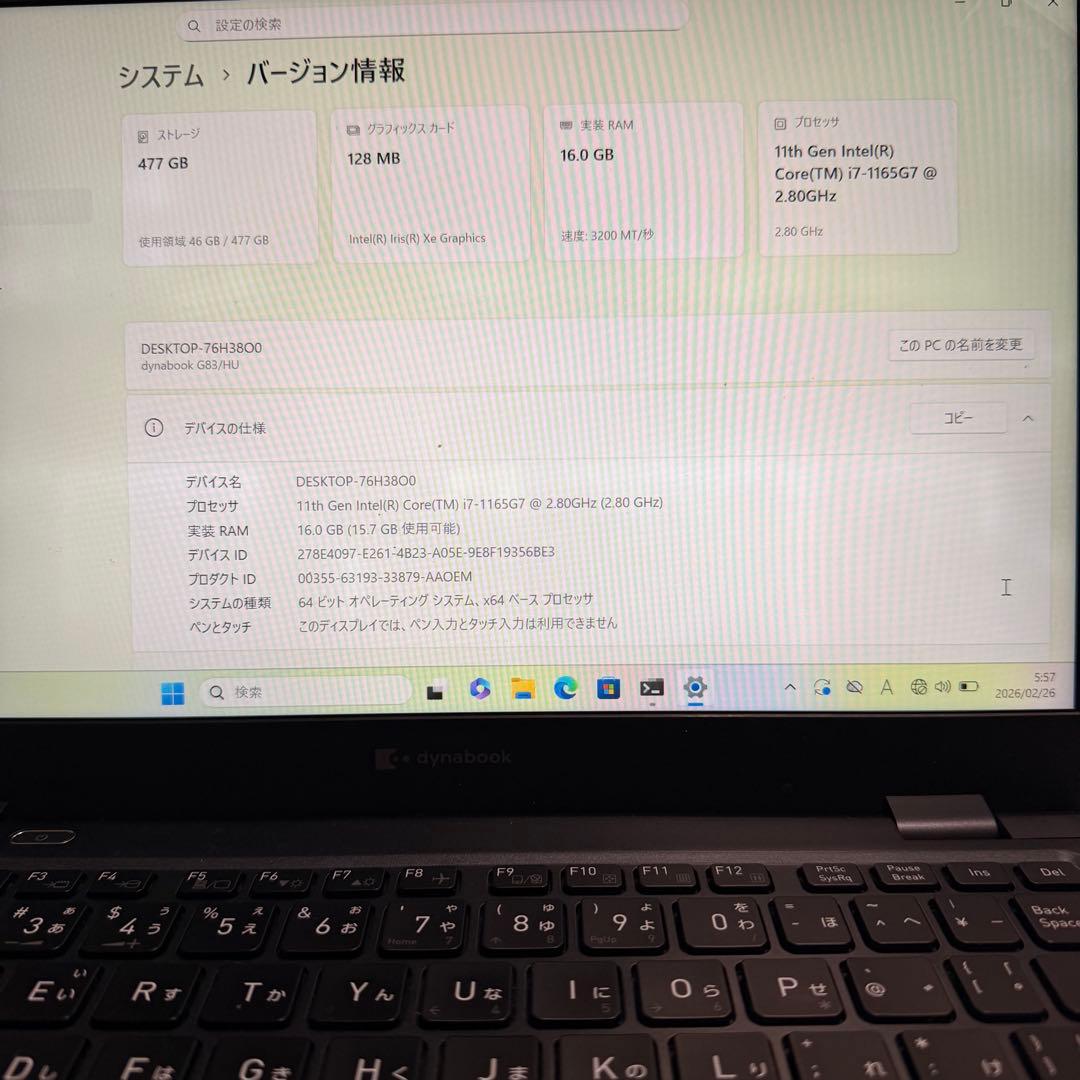 バッテリー最大容量97％ 東芝 dynabook i7 16GB 512GB