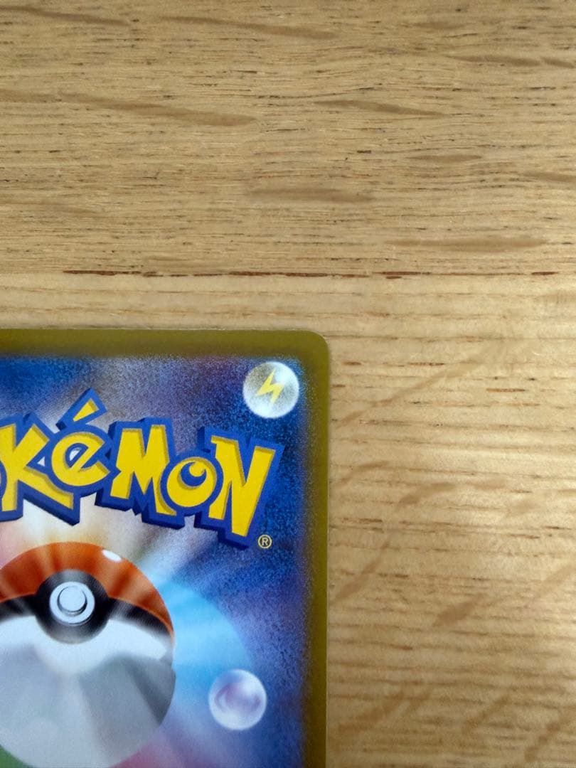 【希少エラー】メガピクシーex コピーズレ