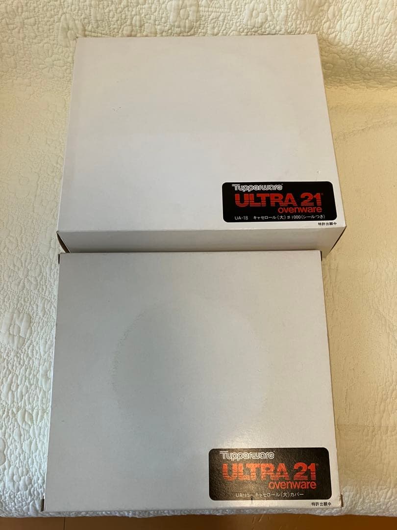 タッパーウエア　ウルトラ21 キャセロール大　UA-18