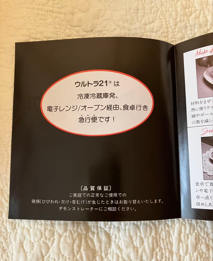 タッパーウエア　ウルトラ21 キャセロール大　UA-18