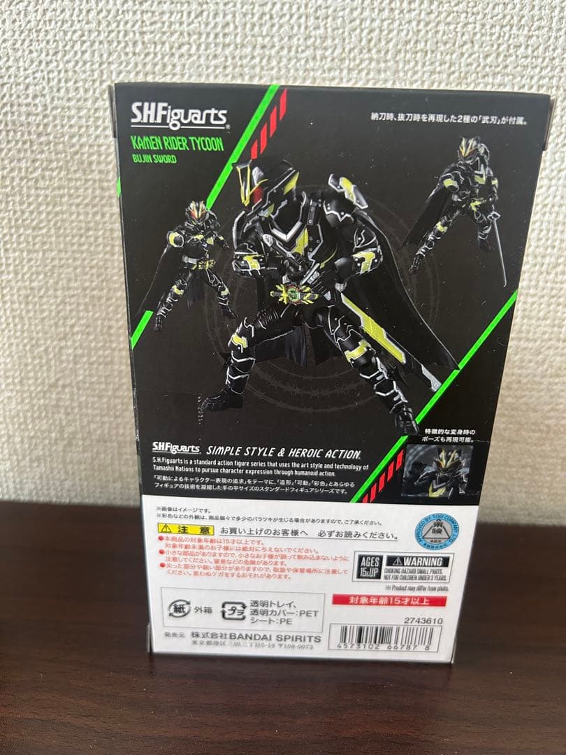 SHFiguarts 仮面ライダータイクーンブジンソード