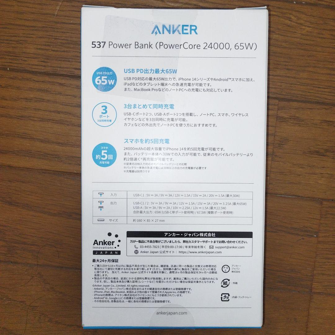 スマホアクセサリー ANKER 537 PowerBank(PowerCore24000, 65W)