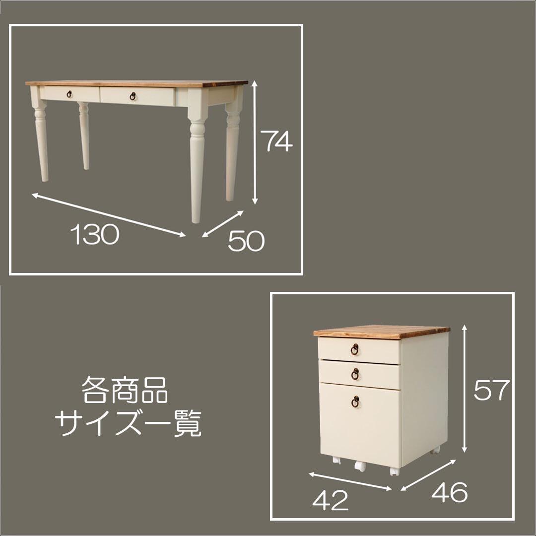 デスク＆ワゴンセット　幅130cm　ホワイト　テーブル　ワゴン　家具　おしゃれ