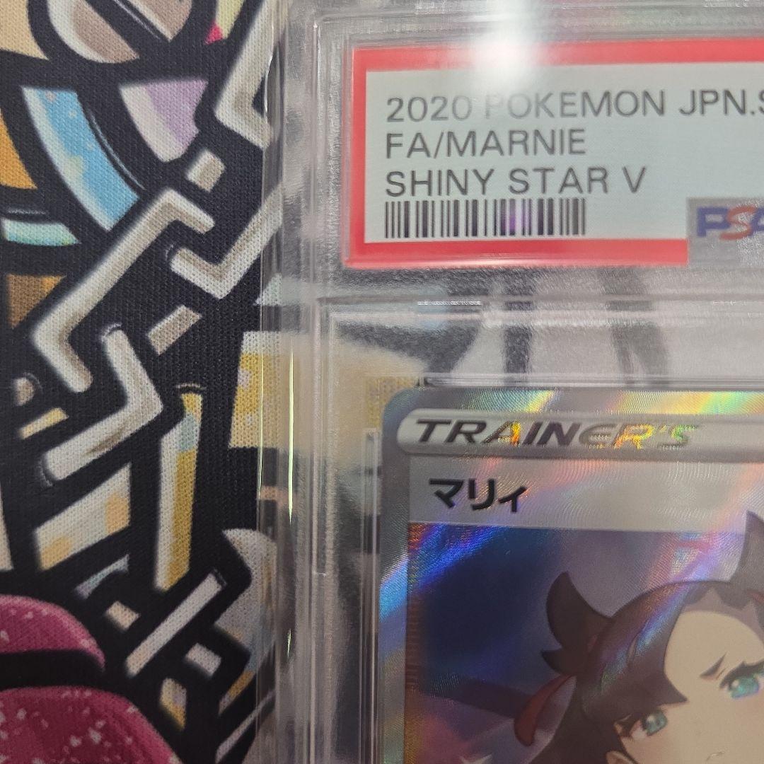 マリィ SR シャイニースターV [PSA10]
