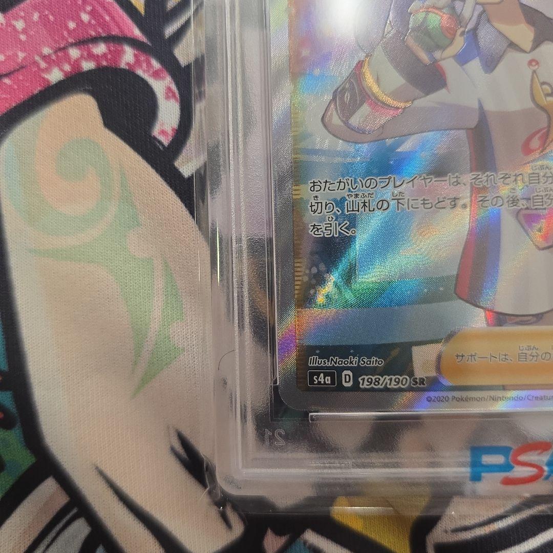 マリィ SR シャイニースターV [PSA10]