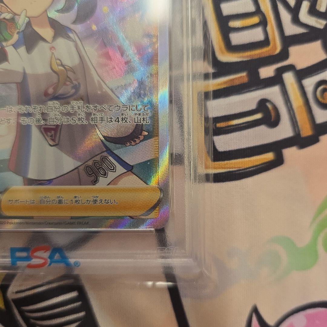 マリィ SR シャイニースターV [PSA10]