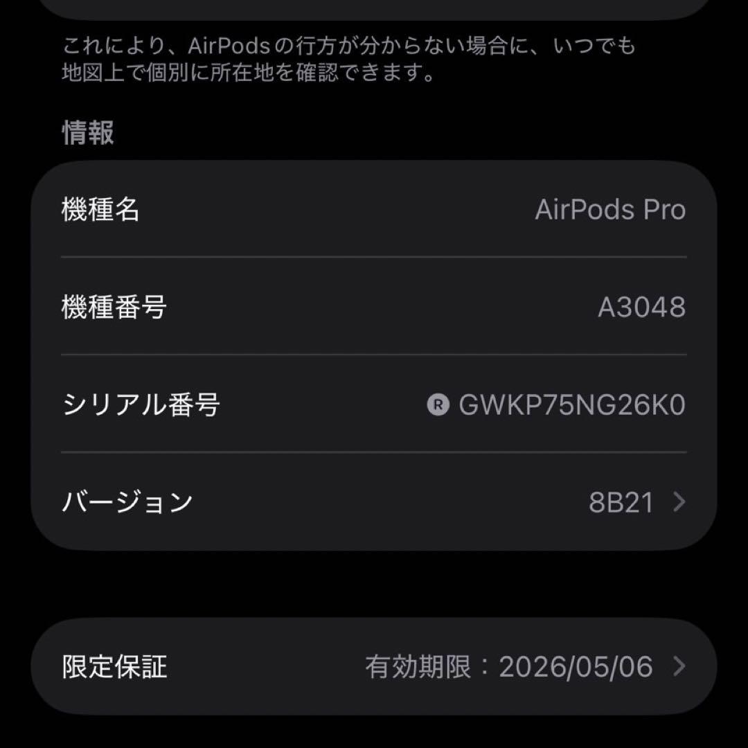 Apple純正品　AirPods Pro 第二世代ワイヤレスイヤホン