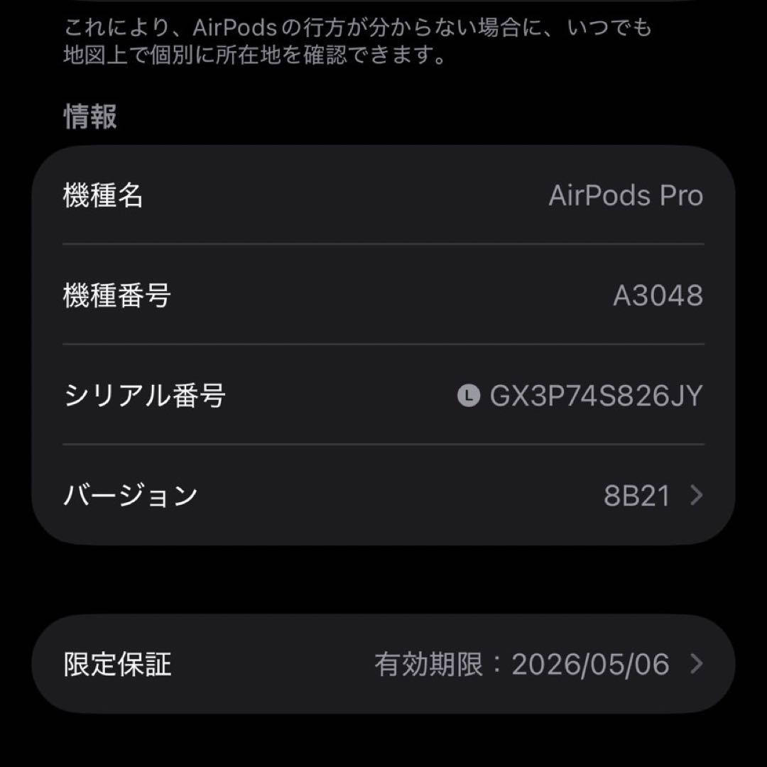 Apple純正品　AirPods Pro 第二世代ワイヤレスイヤホン